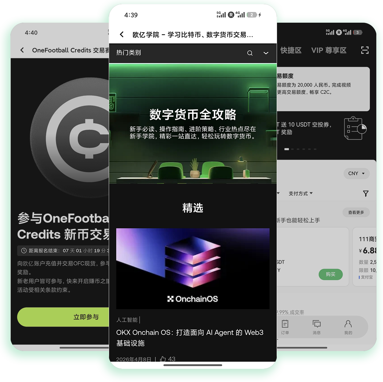 易欧注册 快速完成加密货币交易开户的正规渠道